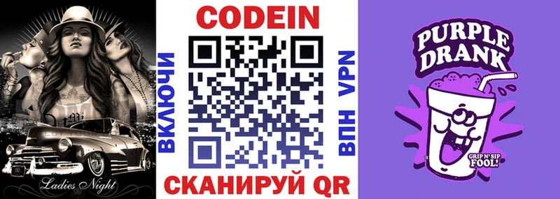 ссылка на мегу как зайти  Лаишево  Кодеиновый сироп Lean напиток Lean (лин) 