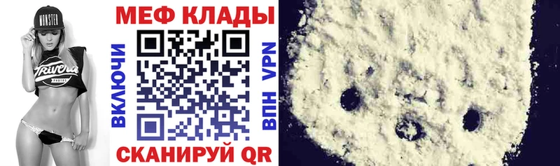 МЕФ мяу мяу  Лаишево 