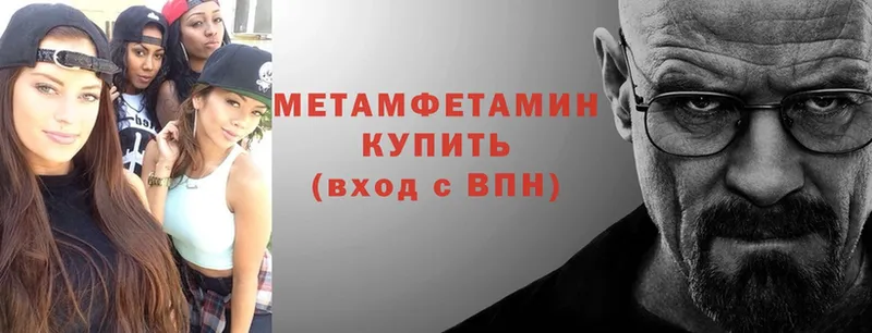 закладки  Лаишево  МЕТАМФЕТАМИН кристалл 